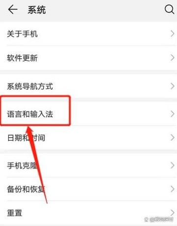 输入法设置调不出来