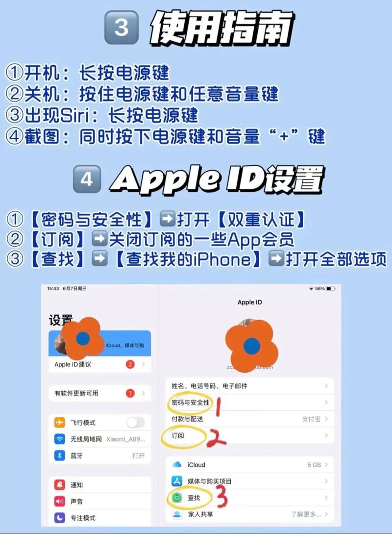 ipad抖屏解决方法