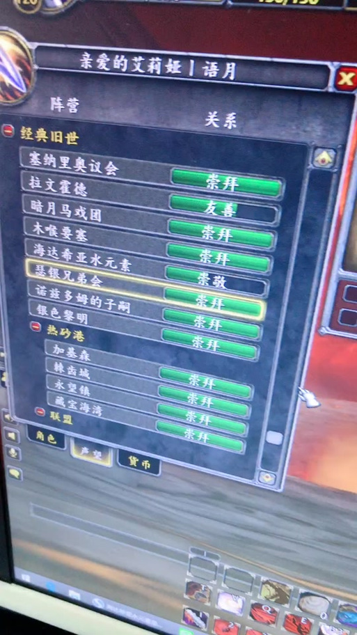 木喉声望怎么刷
