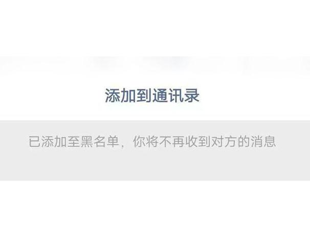 qq拉黑好友火花会消失吗