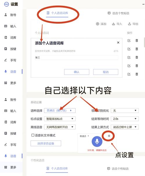 讯飞输入法的韩语设置方法