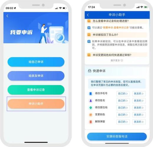 抖音被禁言了申诉材料怎么弄