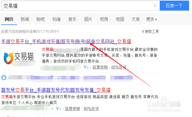 交易猫怎么收钱