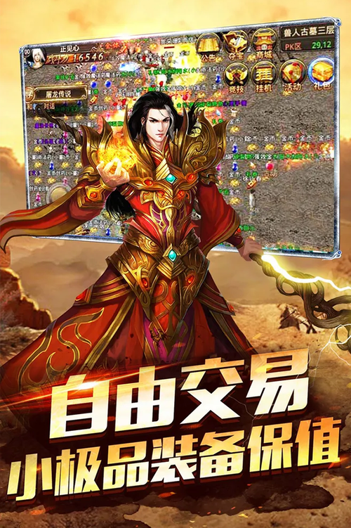 雄霸武神传奇手游下载瓜子二手车