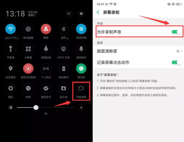 oppo怎么只录制手机内部声音