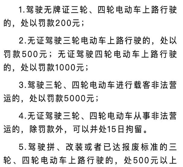 5月起电动车有新政策新