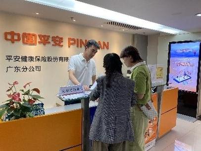 平安健康卡每年什么时候打钱