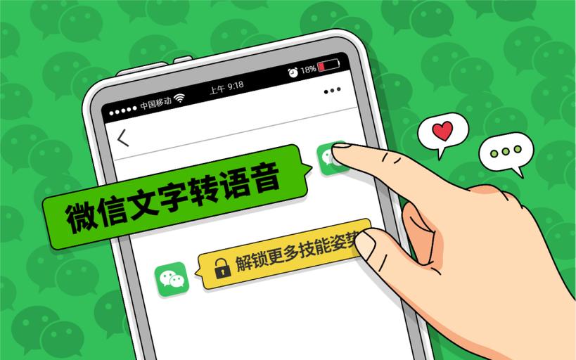 华为手机如何语音转文字