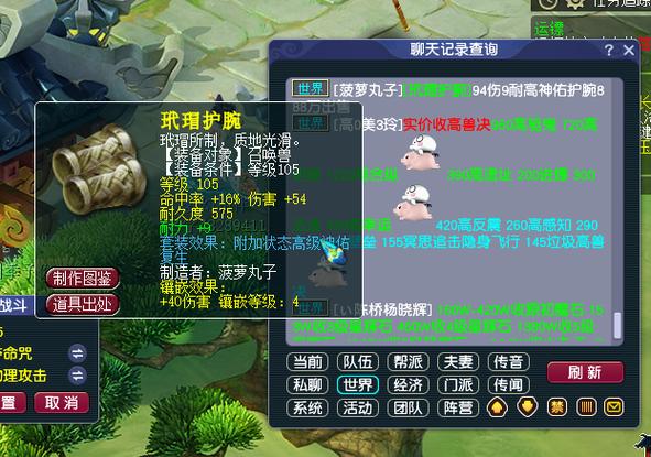 崩坏兽是什么属性截图2