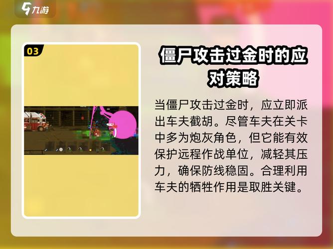 精英关142关攻略视频