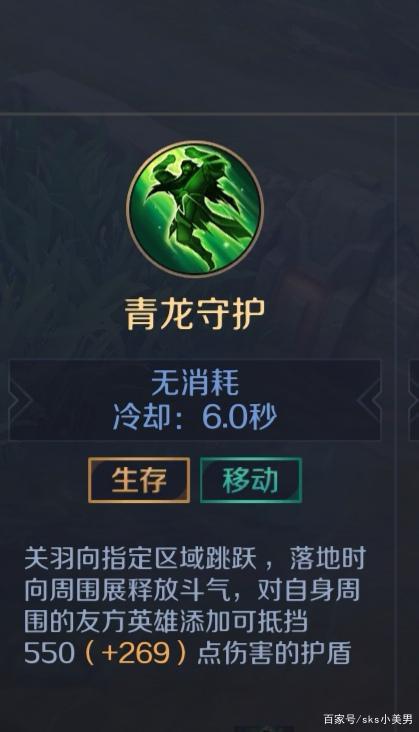曙光英雄关羽技能效果介绍