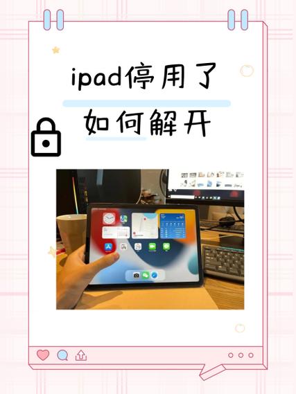 ipad屏幕下面出现一长方形怎么取消