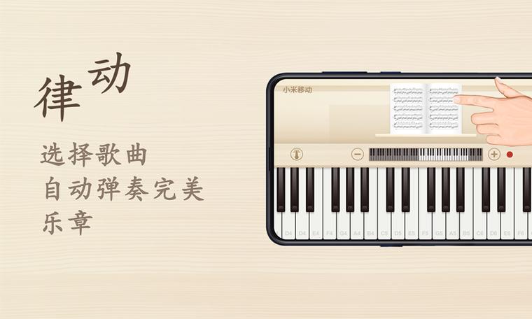 钢琴琴键模拟器截图3