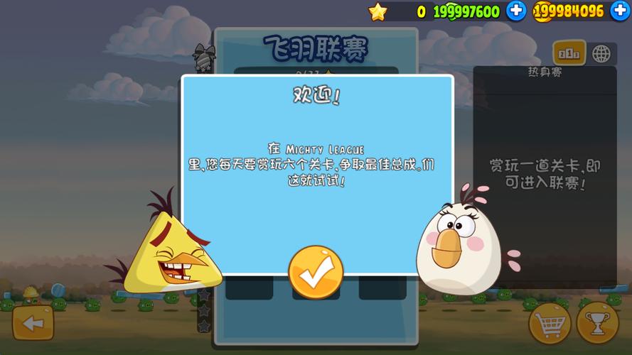愤怒的小鸟无限金币无限钻石版游戏