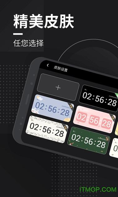 极简闹钟翻页计时器