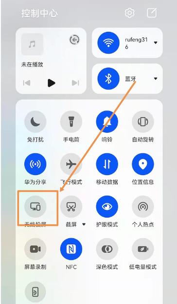 华为无线调试在哪里