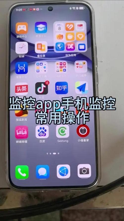 监控通用app