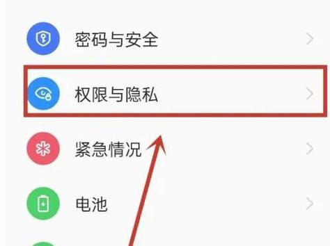 oppo手机怎么定位其他手机位置截图3