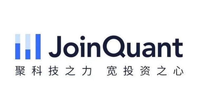 joinquant聚宽量化交易平台