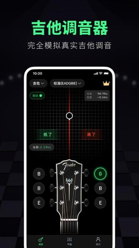 吉他的调音器怎么用