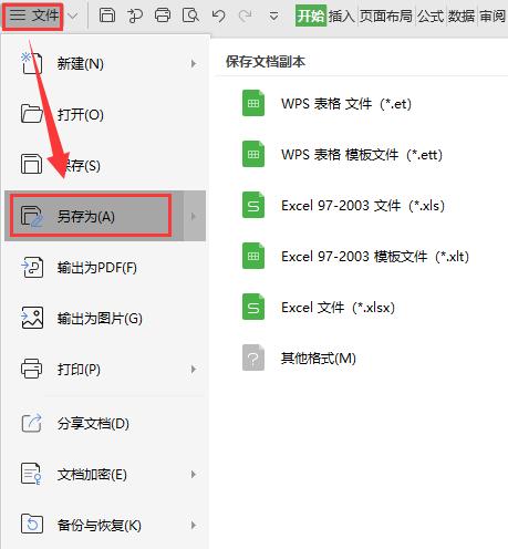 另存为是有两个文件吗
