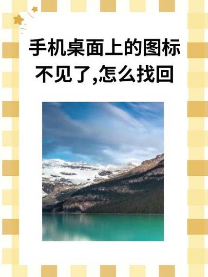 荣耀9x桌面图标不见了