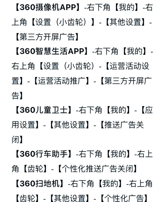 360手机关闭智能聚合页