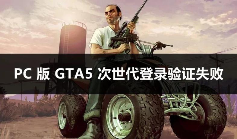 gta5怎么登录别人的账号