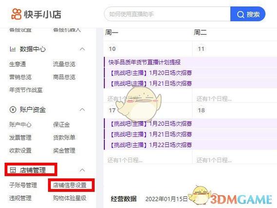 快手小店商品审核待修改