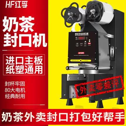 全自动封口机怎么使用