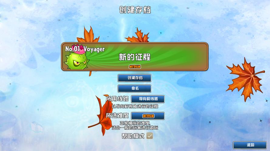 植物大战僵尸GHTR下载链接