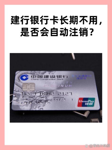 建行卡四年没有用了怎么办