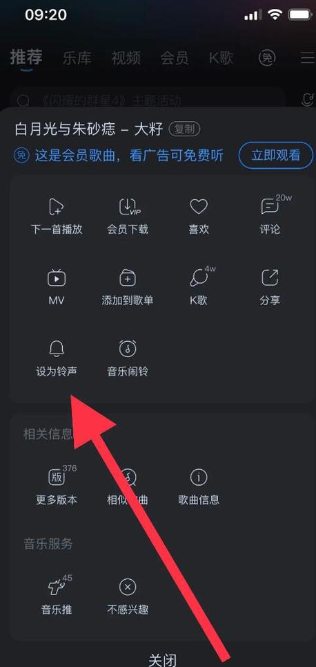 酷狗铃声修改允许权限关闭