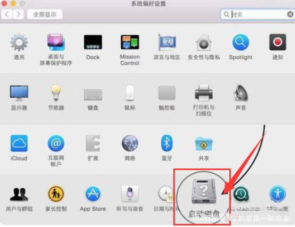 苹果双系统切换方法