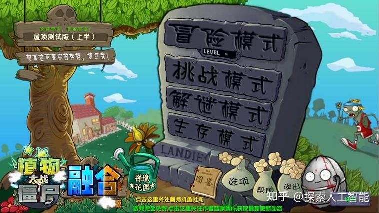 植物大战僵尸原版如何下载