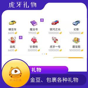 虎牙币能干嘛