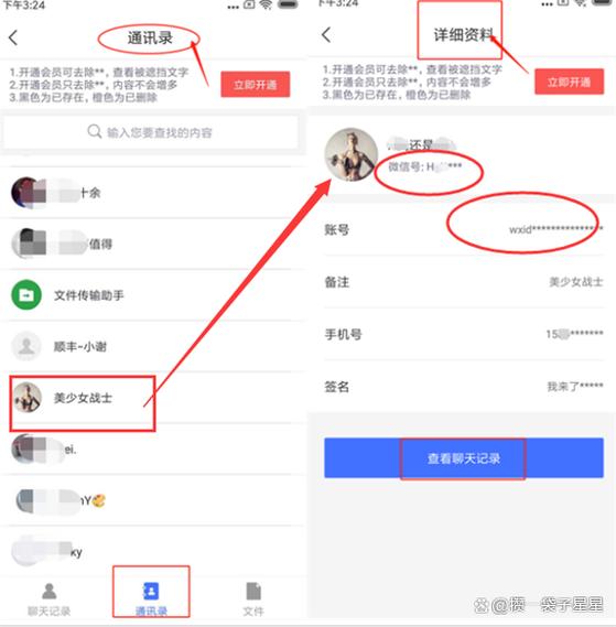 微信怎么找回来原来的号