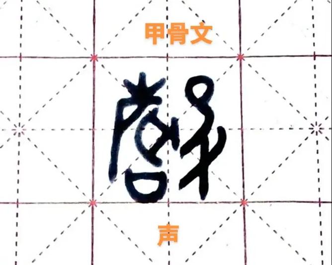 ji一二三四声的汉字