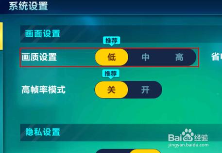 qq飞车怎么开60帧数