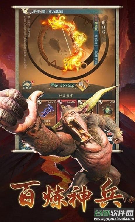 山海经吞噬进化下载