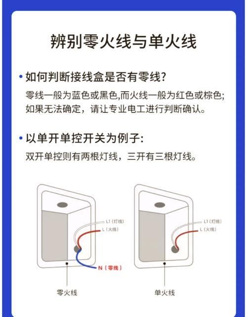 零火开关不接零线会怎样