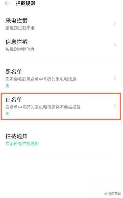 小米内存清理白名单什么意思