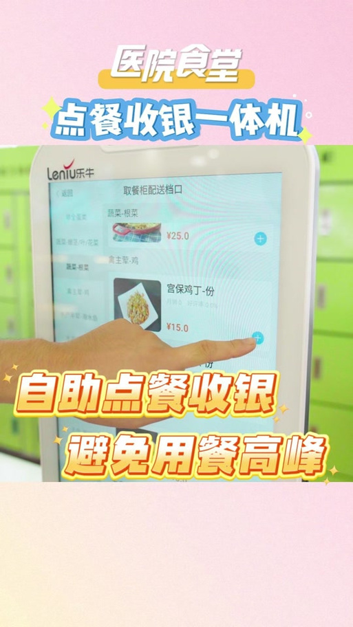 智慧食堂怎么换绑银行卡