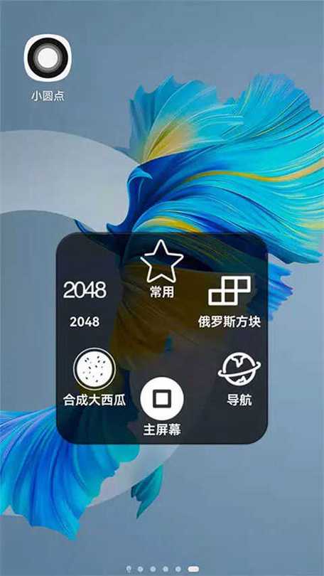 iphone小圆点下载安卓