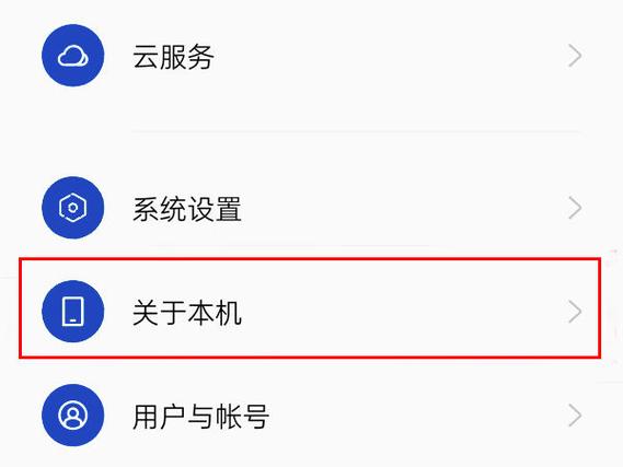 一加怎么停用一加账号