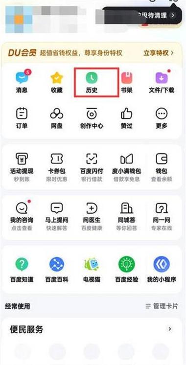 搜索历史记录全部