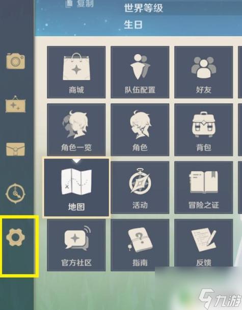 新神魔大陆怎么改登录密码