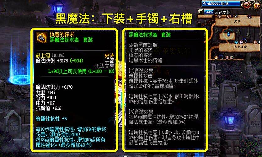 次元旅行者套装搭配