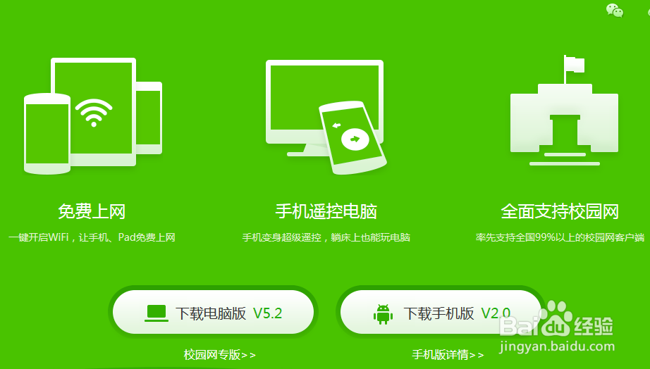把手机变成鼠标的软件