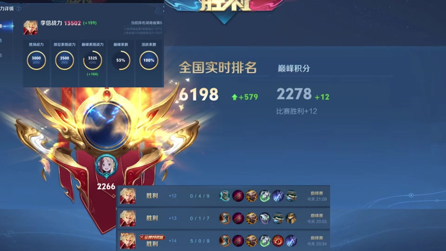 王者排行榜什么时候定榜